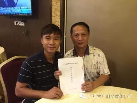 古广明俱乐部携手誉求梦体育 实现供求对接广州黄埔古广明足球俱乐部